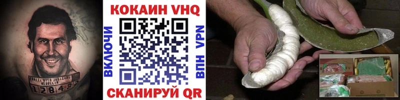 Купить  Ярцево  Cocaine 99% 