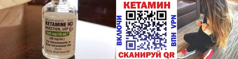 Купить  Ярцево  КЕТАМИН VHQ 