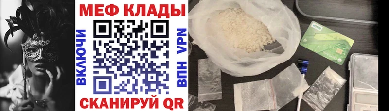 Купить где  Ярцево  МЕФ mephedrone 