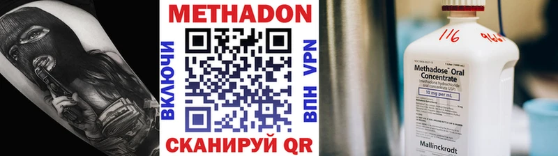МЕТАДОН VHQ  Купить закладки  Ярцево 