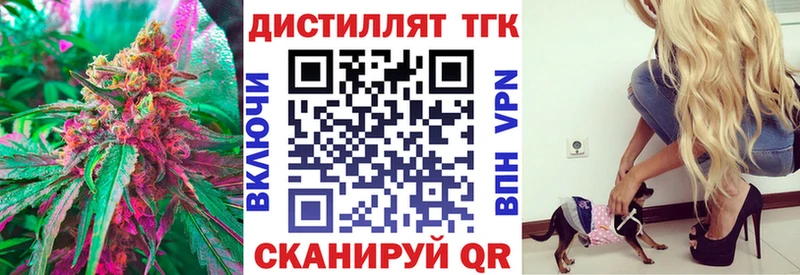 Дистиллят ТГК вейп с тгк Купить Ярцево